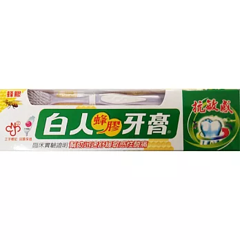 白人蜂膠牙膏130g+牙刷