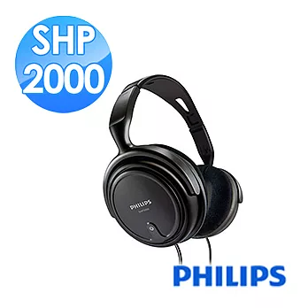 【PHILIPS 飛利浦】HIFI耳機(SHP2000)