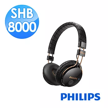 【PHILIPS 飛利浦】SHB8000BK 頭戴式藍芽耳機(酷炫黑)酷炫黑