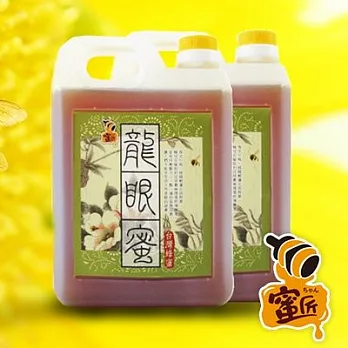 [蜜匠]純正龍眼蜂蜜1800g家庭號(1瓶)