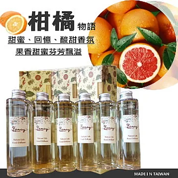 fancy藤蔓香氛精油 【柑橘】香氛精油 220ML 溫馨居家