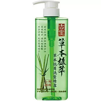 古寶草本牛蒡抗屑洗髮精露500g