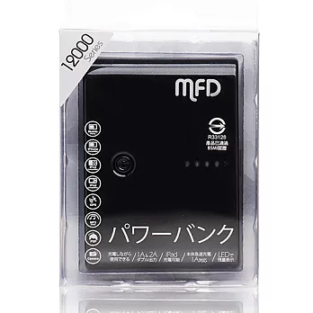 瑪琺達 MFD 12000series 雙輸出行動電源 台灣製造黑色