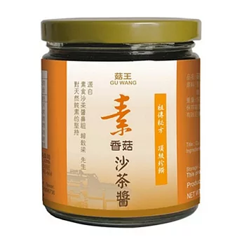 《菇王》素香菇沙茶醬240g