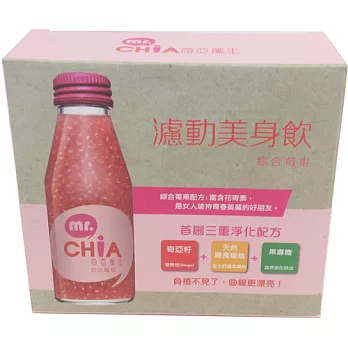 奇亞纖生濾動美身飲莓果3入促銷