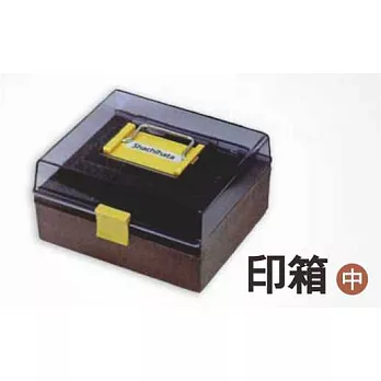 【Shachihata 日本寫吉達】「日本原裝進口 」手提式印章收納盒 中型 IB-02
