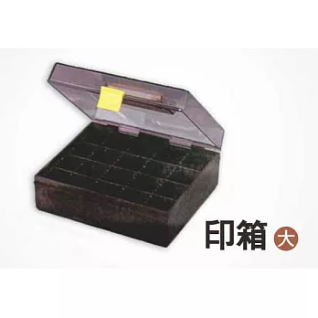 【Shachihata 日本寫吉達】「日本原裝進口 」手提式印章收納盒 大型 IB-03