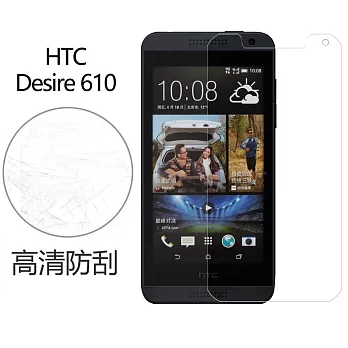 【BIEN】HTC Desire 610 高清防刮保護貼 (前)