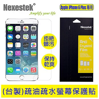 Nexestek iPhone 6 Plus (台製) 疏油疏水螢幕保護貼 (送: 清潔包)