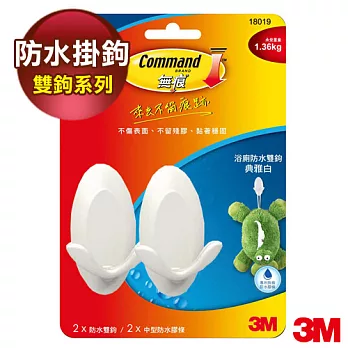 3M 無痕浴廁防水雙鉤系列18019-典雅白