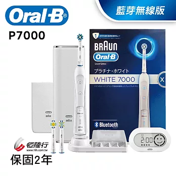 德國百靈Oral-B-3D藍芽白金勁靚電動牙刷P7000(至尊白)