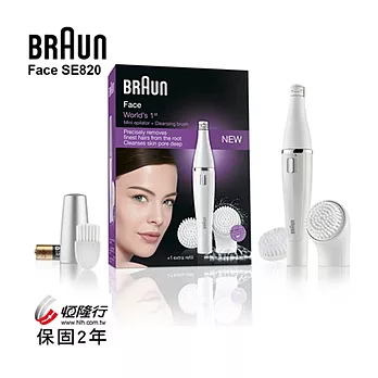 德國百靈BRAUN-雙效淨膚儀(經典組)SE820