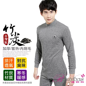 BeautyFocus備長炭內刷毛半高領保暖衛生衣98986灰色M