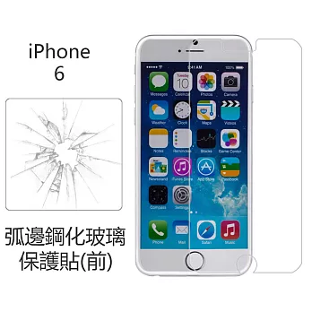 【BIEN】iPhone 6 0.33mm 弧邊鋼化玻璃保護貼(前)