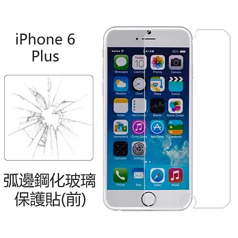 【BIEN】iPhone 6 Plus 0.33mm 弧邊鋼化玻璃保護貼(前)