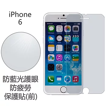 【BIEN】iPhone 6 防藍光護眼保護貼 (前)