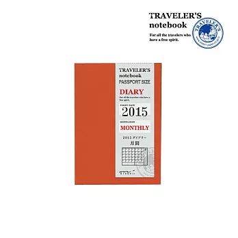 MIDORI Traveler’s Notebook 2015 PA月間手帳-補充包