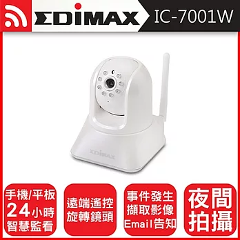 EDIMAX 訊舟 IC-7001W 夜視型雲端無線網路攝影機