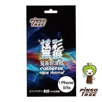 [PINGO TREE] iPhone5 5S 5C 炫彩無痕螢幕保護貼(馬卡龍款)綠色