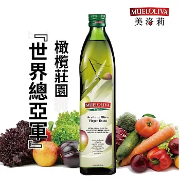 美洛莉《晶藏》特級冷壓初榨橄欖油750mlX1罐