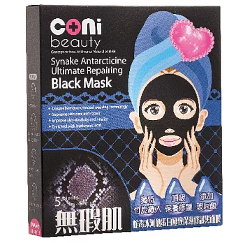 coni beauty冰河醣蛋白極致保濕修護黑面膜