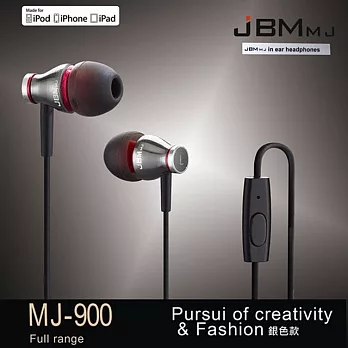 JBMMJ 重低音入耳式線控耳機 - MJ900 (通用版)銀色
