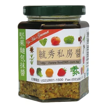 【毓秀私房醬】堅果麵包抹醬(250g/罐)