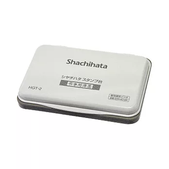 【Shachihata 日本寫吉達】顏料系油性印台 中型 HGT-2GR 薄墨灰色 (盤面 90 X 56 mm)