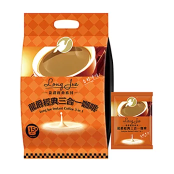 【龍爵】經典三合一咖啡(18g x15包)