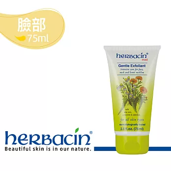 Herbacin德國小甘菊敏感肌膚去角質霜75ml