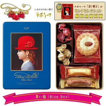 日本【TIVOLINA】藍帽子禮盒-新版