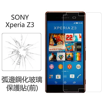 【BIEN】SONY Xperia Z3 0.33mm 弧邊鋼化玻璃保護貼(前)