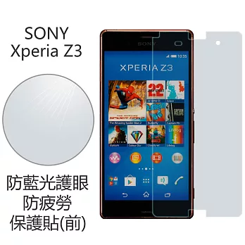【BIEN】SONY Xperia Z3 防藍光護眼保護貼 (前)