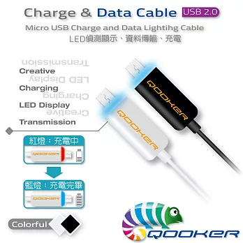 酷可-手機傳輸充電線(LED偵測)-長度1M-白色