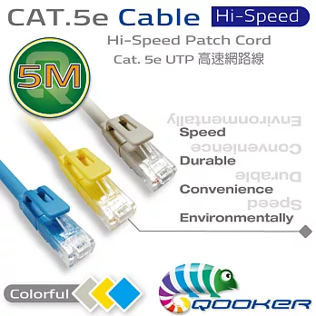 酷可-Cat_5e-高速網路線(圓線-5M)-白色