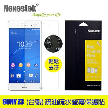 Nexestek (螢幕乾爽的最佳選擇) 疏水疏油螢幕保護貼 - SONY XPERIA Z3 專用