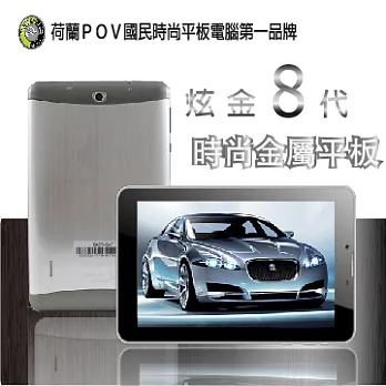 POV TAB-P548 7吋四核雙卡雙待手機平板(3G版/8G/銀色)
