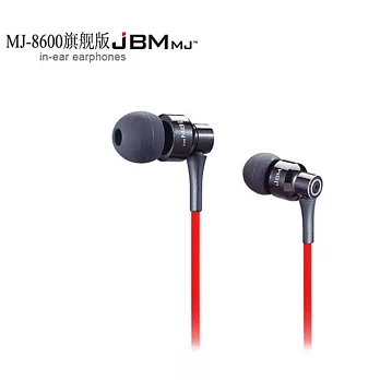 JBMMJ 重低音入耳式線控耳機 - MJ8600 (旗艦版)銀色