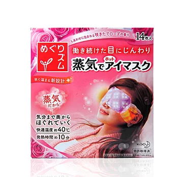 【日本花王】美舒律蒸氣眼罩14玫-浪漫玫瑰—超商取貨