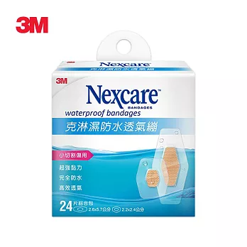 3M Nexcare 克淋濕防水透氣繃 24 片