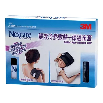 3M Nexcare 雙效冷熱敷墊-大塊敷+保溫布套 16003