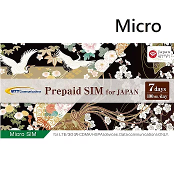 OCN mobile ONE Prepaid SIM for VISITOR 日本7天上網SIM卡-Micro