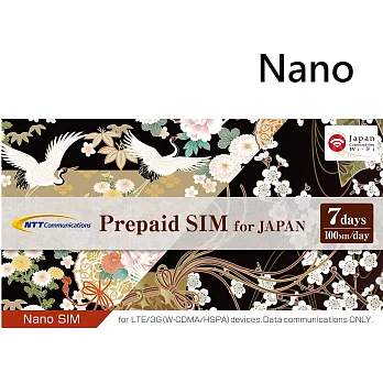 OCN mobile ONE Prepaid SIM for VISITOR 日本 7天上網SIM卡-Nano