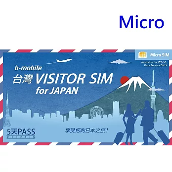 NEWb-mobile台灣VISITOR SIM for JAPAN 網路5天PASS -Micro