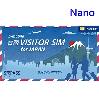 NEWb-mobile台灣VISITOR SIM for JAPAN 網路5天PASS -Nano