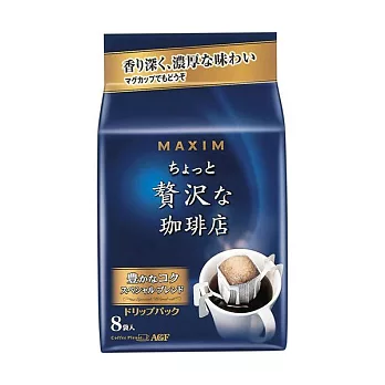 日本【AGF】Ma濾泡咖啡-贅沢