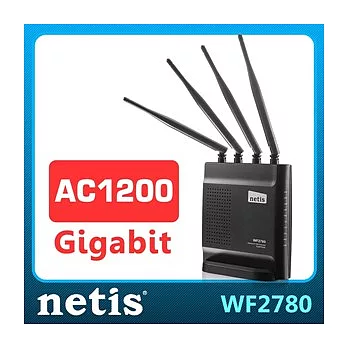netis WF2780 AC1200雙頻Gigabit無線分享器