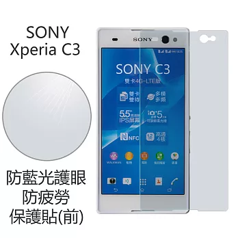 【BIEN】SONY Xperia C3 防藍光護眼保護貼 (前)