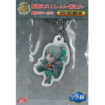 艦隊收藏 艦娘鑰匙圈吊飾：夕張