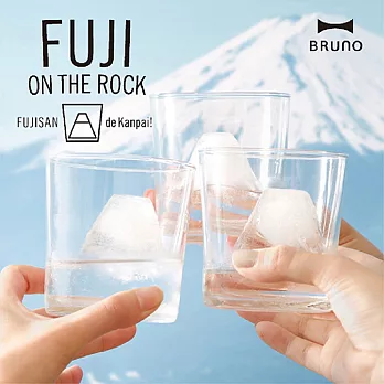 BRUNO 富士山製冰盒